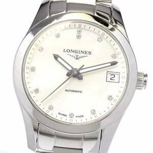 ロンジン LONGINES L2.385.4 コンクエスト クラシック 12Pダイヤモンド 自動巻き レディース 良品 箱・保証書付き_803733