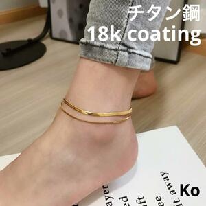 #082.アンクレット スネークチェーン ゴールド 18k coating