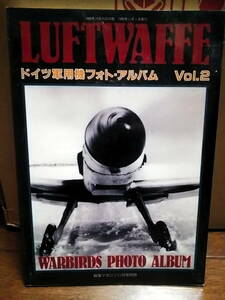 戦車マガジン11月号別冊　LUFTWAFFE ドイツ軍用機フォト・アルバム vol.2