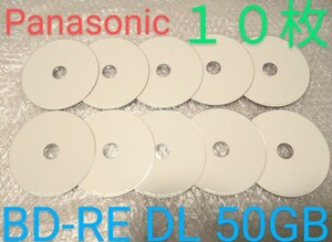 (10枚)(ネコポス送料230円)Panasonic パナソニック BD-RE DL 50GB ブルーレイディスク くり返し録画用 ２