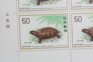 ●未使用50円切手のシート1枚 1976年発行 自然保護シリーズ リュウキュウヤマガメ