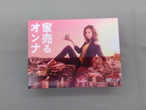 DVD 家売るオンナ DVD-BOX 北川景子 工藤阿須加 千葉雄大 イモトアヤコ