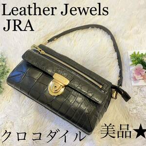 美品★ JRA保証 レザージュエルズ　クロコダイル　1本手　ハンドバッグ　ワンショルダーバッグ　肩がけ　手提げ　ブラック　金具ゴールド