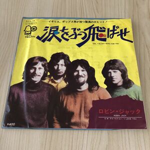 【国内盤7inch】ロビンジャック 涙をぶっ飛ばせ ROBIN JACK GIRL I`VE GOT NEWS FOR YOU I LOVE YOU /EP レコード/BLPA19/洋楽ポップス