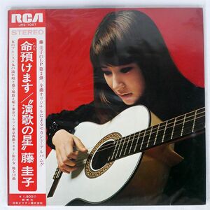 帯付き 藤圭子/女のブルース/RCA JRS7087 LP