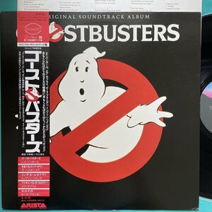 ☆美盤 映画 ゴーストバスターズ GHOSTBUSTERS サントラ SOUNDTRACK 25RS-232 帯付き【日本盤】 LP レコード アナログ盤 D10348F3YK4