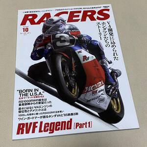 ★RACERS レーサーズ Vol.10 ホンダ RVF ワインガードナー 鈴鹿8耐 HONDA RVF TT-F1 RS1000RW