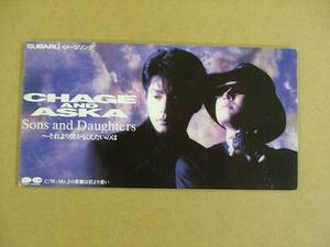 CDs153e：CHAGE and ASKA／Sons and Daughters