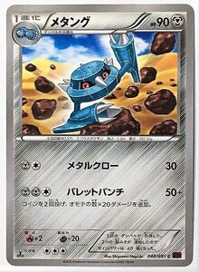 ポケモンカード　SM２L　019/050　2017　ポケットモンスター　pokemon card game　ポケカ