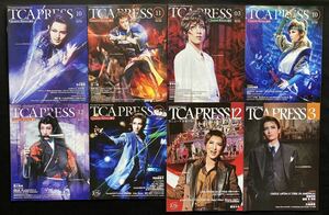 『TAKARAZUKA REVUE TCA PRESS』2016～2020年 /8冊セット