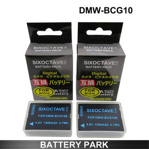 Panasonic DMW-BCG10 互換バッテリー2個　LumixDMC-TZ10 DMC-TZ18 DMC-TZ20 DMC-TZ22 DMC-TZ30 DMC-TZ35