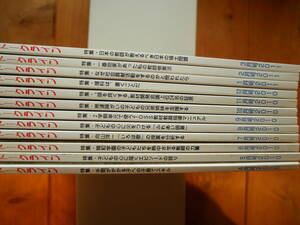 教育トークライン２０１０．４～２０１１．３（１年分）