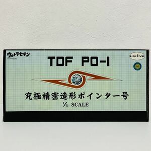 【極美品】unifive ユニファイブ ウルトラセブン TDF PO-1 究極精密造形 ポインター号 1/32スケール ミニカー モデルカー