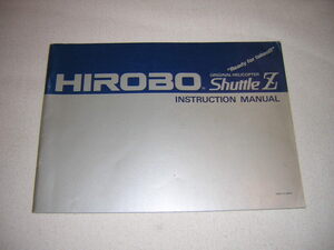 HIROBO ヒロボー　Shuttle シャトル　Z ZX　組立説明書