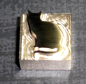 焼印・刻印 真鍮製15mm角 　■猫 CAT ネコ■ Type 2 右向