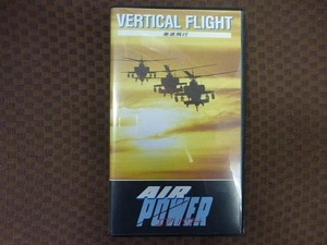 M339●「エア パワー/垂直飛行 VERTICAL FLIGHT」VHSビデオ