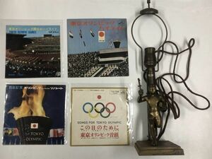 1964年 東京オリンピック シングルレコード ソノシートレコード スタンドライト セット