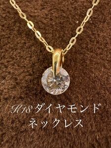 ★K18 ダイヤモンド0.501ct ネックレス　18金 k18 ダイヤ 天然石 刻印有 天然 ネックレス 刻印有 