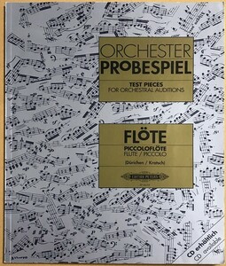 オルケスター・プローベシュピール (オーケストラオーディション課題集) 輸入楽譜 Orchester Probespiel (Test Pieces) Flote/Piccoloflote