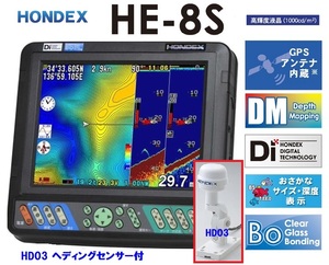 在庫あり HE-8S HD03付 GPS魚探 600W 振動子 TD28 (TD25変更可能） HONDEX ホンデックス