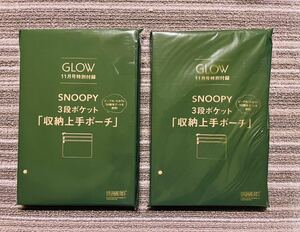 ○雑誌付録 スヌーピー　3段ポケット　収納上手ポーチ　×2点