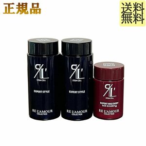 リアムールエキスパートスタイル（90粒×2個＋マックスボディミニ50粒1個）限定セット無くなり次第終了　正規品保障　EXPERT STYLE