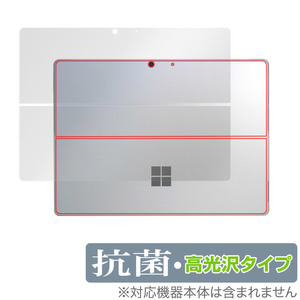 Surface Pro 9 背面 保護 フィルム OverLay 抗菌 Brilliant for マイクロソフト サーフェス プロ 9 Hydro Ag+ 抗菌 抗ウイルス 高光沢