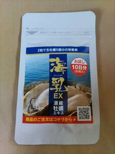 即決 数量5まで可能 新品未開封 海乳EX 20粒入り 1袋 賞味期限2024年06月16日 栄養機能食品（亜鉛）健康サポートセンター かいにゅう