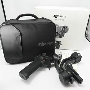 DJI RSC 2 コンボ -