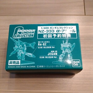 【レア】1/400 ガンダムコレクション クリアフリカラーバージョン リガズィ、ジェガン Re-GZ.JEGAN ＮＺ-333 α・ジール 初回予約特典