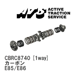 【ATS】 LSD カーボン 1way BMW Z4 E85/E86 [CBRC8740]