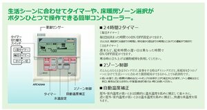 ダイキン　電気ヒートポンプ式温水床暖房用　リモコン　ARC4298A8