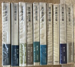 ■夏目漱石全集■全10巻揃い■筑摩書房■夏目漱石■状態良好■