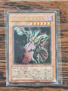 遊戯王 闇紅の魔導師 VJMP-JP019 ウルトラレア