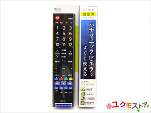 新品【送料無料】ELPA パナソニック ビエラ 専用 地上デジタル用 テレビリモコン MRC-PA01