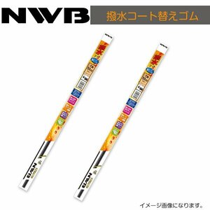 NWB 撥水コート替えゴム TW53HB TW48HB マツダ ファミリア Sワゴン BJ5W BJ8W BJFW H10.6～H15.8(1998.6～2003.8) ワイパー 替えゴム