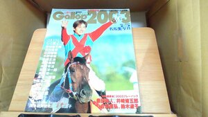 Gallop2003 週刊ギャロップ 2003年12月29日 発行