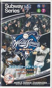 ★VHSビデオ MLB 2000 ワールドシリーズ ニューヨーク・ヤンキースvs.ニューヨーク・メッツ(Subway Series 2000 NYY vs. NYM)