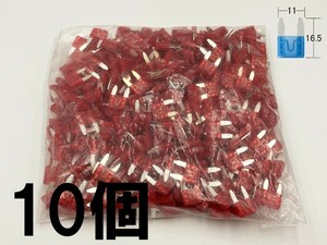 【太平洋精工 10A 赤 平型 ミニヒューズ 10個】 PEC製 シガーライター ETC 接続 検索用) セレナスカイライン キャラバン N-BOX 1274