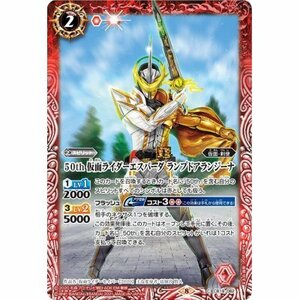 ☆新品未使用☆バトルスピリッツ　50th仮面ライダーエスパーダランプドアランジーナ　CB19-082・C・1枚