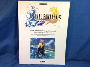 楽譜 ファイナルファンタジーX 楽しいバイエル併用 ドレミ楽譜 9784810825466 FFX 植松伸夫 Final Fantasy オリジナルサウンドトラック