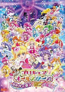 映画プリキュアオールスターズ みんなで歌う♪奇跡の魔法!(DVD特装版)　(shin