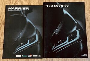 【トヨタ】ハリアー / HARRIER カタログ一式 (2022年9月版) ※PHEV追加掲載版