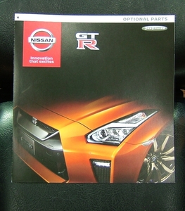  日産 GT-R 2017モデル オプションカタログ(2016年9月版)