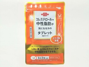 大正製薬★コレステロールや中性脂肪が気になる方のタブレット★30日分 60粒☆タイショウセイヤク☆機能性表示食品