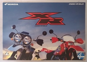 XR250 / XR BAJA　(BA-MD30)　車体カタログ　2000年2月　XR250 XRバハ　古本・即決・送料無料　管理№ 4847I