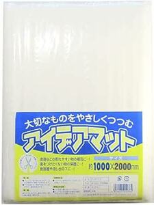 サトウ 緩衝材 保護シート アイデアマット 白 約横100×縦200cm 荷造り 梱包用 クッション材 日本