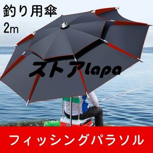 店長特選 UVカット パラソル 釣り傘 ガーデンパラソル 日傘 雨傘 庭 テラス アウトドア ビーチ キャンプ 持ち運び便利 折り畳み式 L778