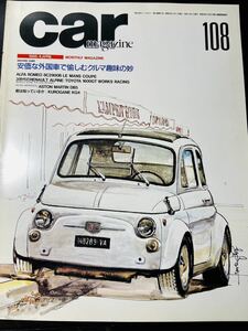 カーマガジン Car magazine No.108 ’88年4月 安価な外国車 フィアット500 ミニ フィアット X1/9 ルノー4TL トランザム アルピーヌ