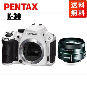 ペンタックス PENTAX K-30 50mm 1.8 単焦点 レンズセット ホワイト デジタル一眼レフ カメラ 中古